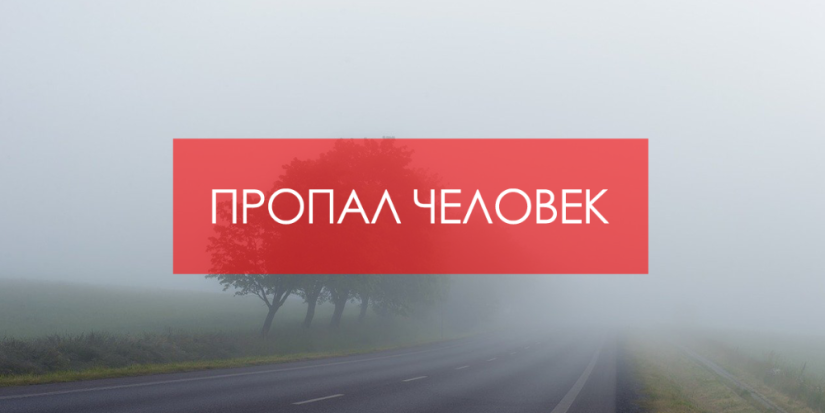 Пропавшего без вести мужчину продолжают разыскивать в Псковской области - 2023-12-11 10:22:00 - 1