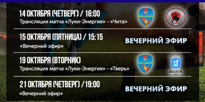 Изменения в расписании наших трансляций - 2021-10-13 16:06:00 - 1