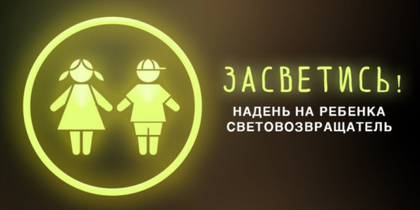 В МВД рассказали о важности световозвращателей - 2024-01-04 13:05:00 - 1