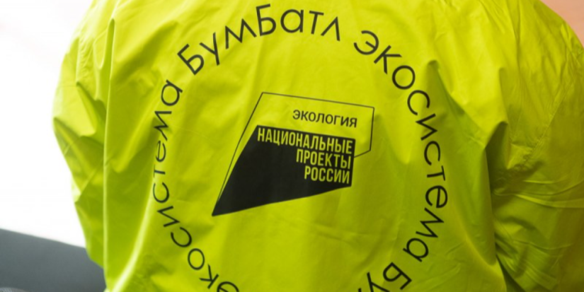 Псковская область принимает участие во всероссийской акции «БумБатл» - 2023-10-26 09:05:00 - 1