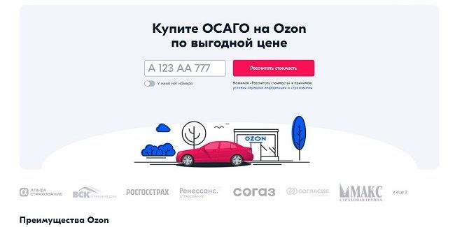 ОСАГО: особенности страхования - 2022-04-28 15:00:00 - 1