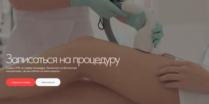 Уход после эпиляции - 2023-08-02 16:54:00 - 1
