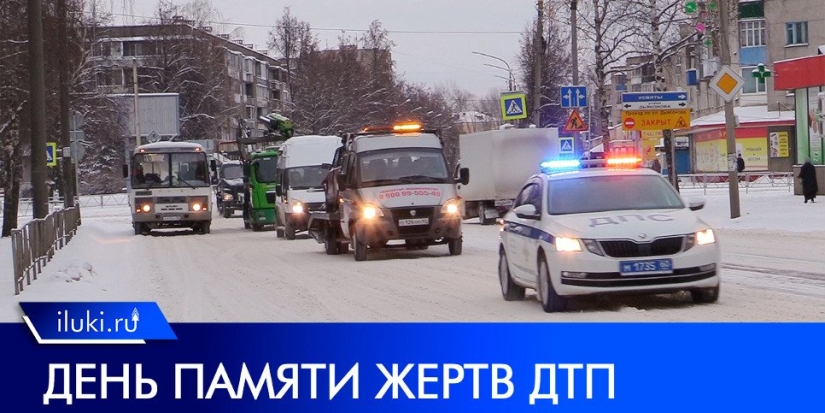 В День памяти жертв ДТП в Великих Луках прошли акции отдела ГИБДД - 2022-11-22 13:05:00 - 1