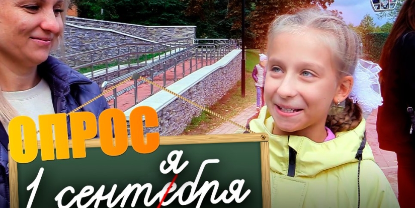 Великолучане поделились впечатлениями и воспоминаниями о первом сентября - 2022-09-03 19:00:00 - 1