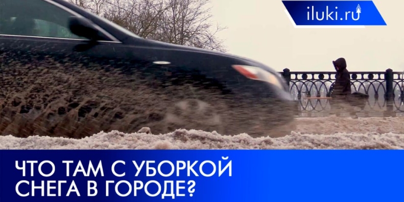 Исчезла ли лужа на мосту через Ловать? - 2022-02-10 21:00:00 - 1
