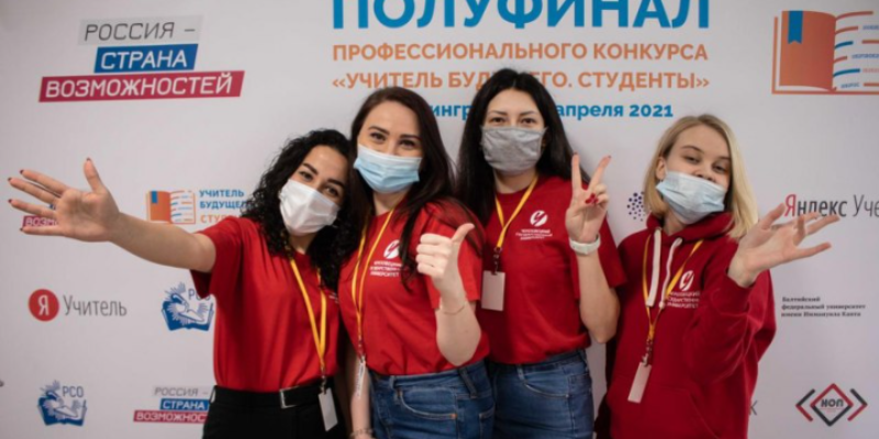 Псковская студентка участвует в полуфинале конкурса «Учитель будущего. Студенты» - 2021-04-08 11:48:00 - 1