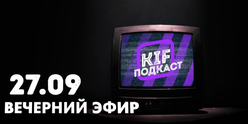 О фильмах и сериалах расскажет новый «Вечерний эфир» - 2022-09-27 18:50:00 - 1