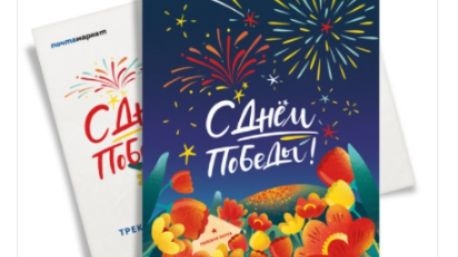 Псковичи могут отправить онлайн почтовую открытку ко Дню Победы - 2021-04-27 13:36:00 - 1