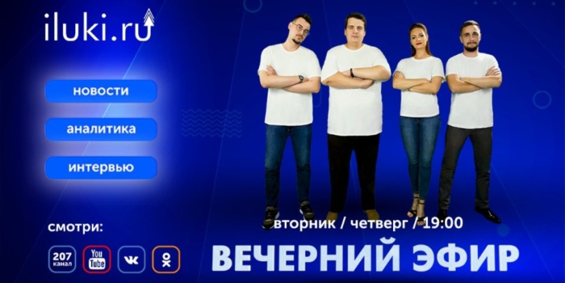 Включайте «Вечерний эфир» - 2021-11-18 18:50:00 - 1