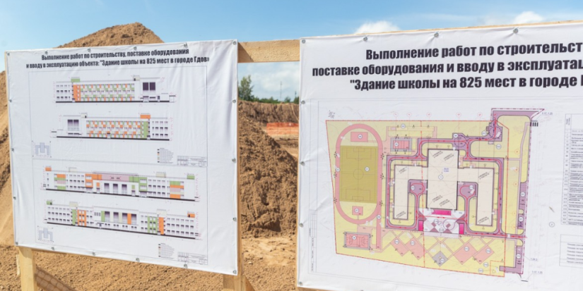 В Гдове идет строительство новой школы - 2023-08-07 10:05:00 - 1