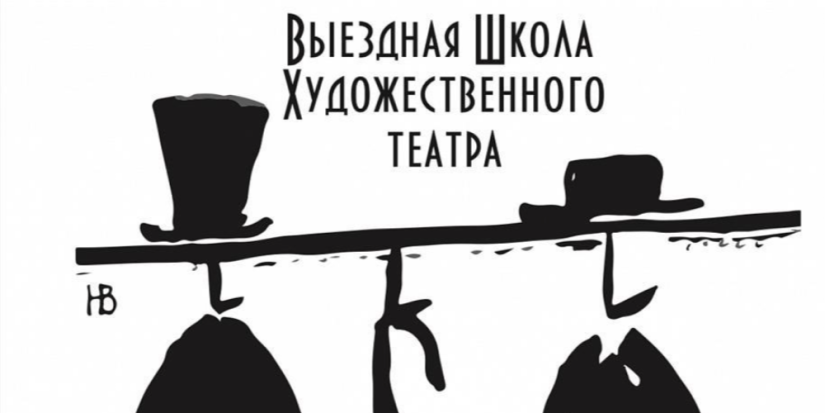 Великолучанин станет участником «Выездной Школы Художественного Театра» - 2023-08-14 11:35:00 - 1