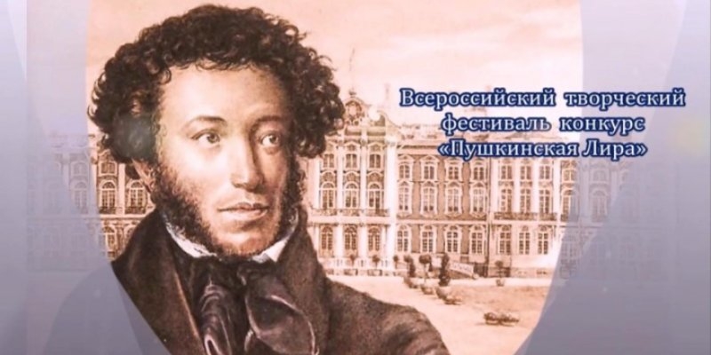 Фестиваль-конкурс «Пушкинская Лира» открылся в Себежском районе - 2022-06-07 11:35:00 - 1