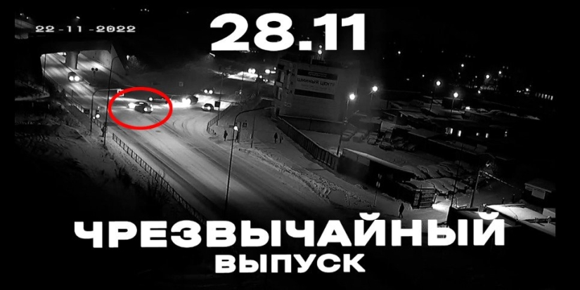 За неделю в Великих Луках и Псковской области произошло немало ЧП - 2022-11-28 20:00:00 - 1
