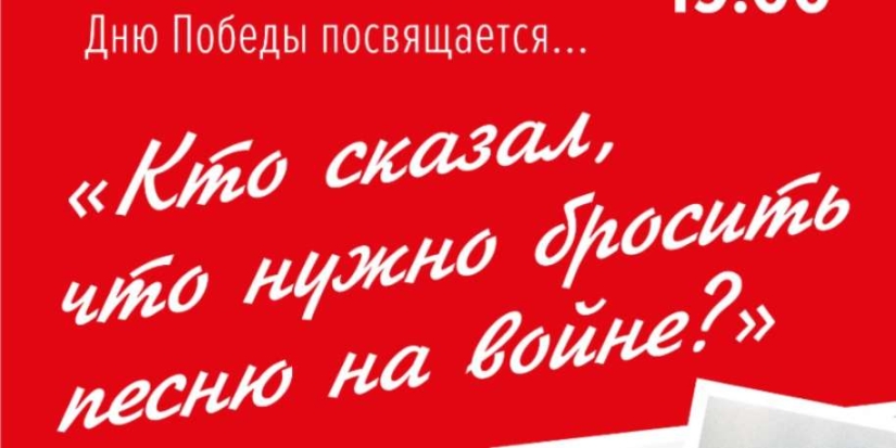 Песни о войне прозвучат на сцене псковской филармонии 6 мая - 2021-04-26 17:36:00 - 1