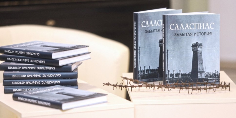 В Пскове представили книгу латышского исследователя об истории концлагеря - 2022-11-10 13:30:00 - 1
