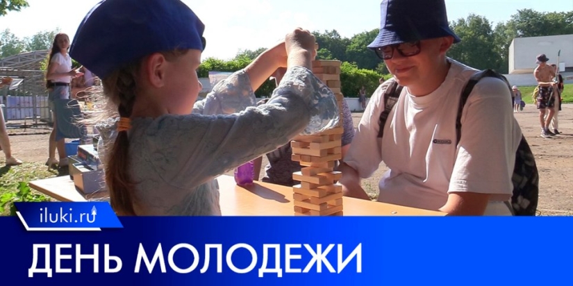 В Великих Луках отпраздновали День молодежи - 2022-06-29 11:32:00 - 1