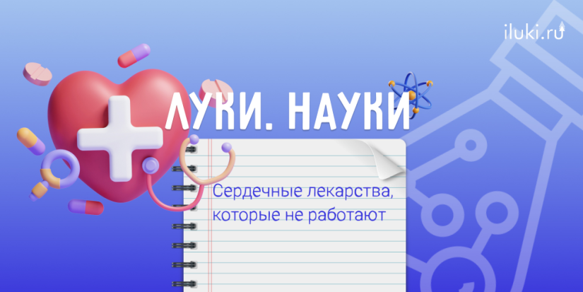 Валидол, корвалол и валокордин опасны? - 2023-11-09 17:35:00 - 1