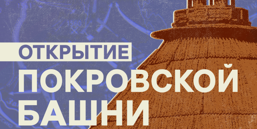 Благотворительный концерт на открытие Покровской башни в Пскове - 2023-04-26 16:35:00 - 1