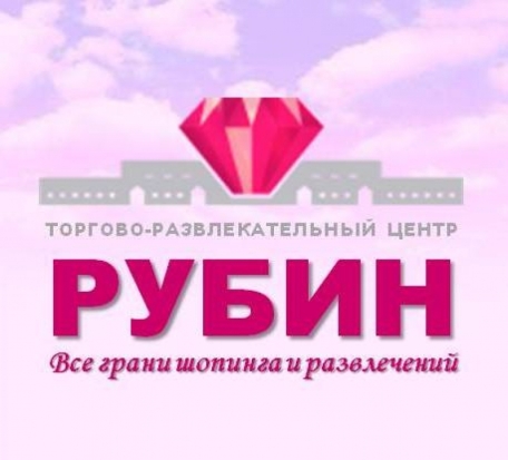 ТРЦ «РУБИН» приглашает всех на Сладкий праздник! - 2018-07-16 16:02:00 - 1