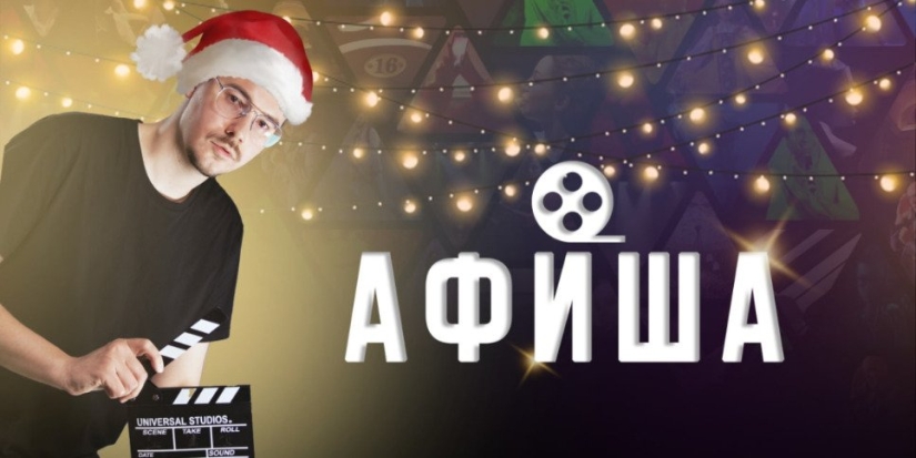 Новогодний марафон пройдет в Великих Луках - 2022-12-22 20:00:00 - 1