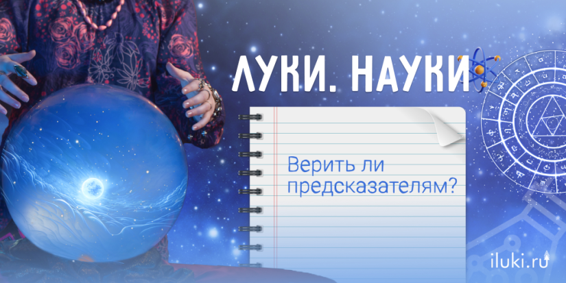 «Луки.Науки» вернулись - 2024-01-18 17:35:00 - 1