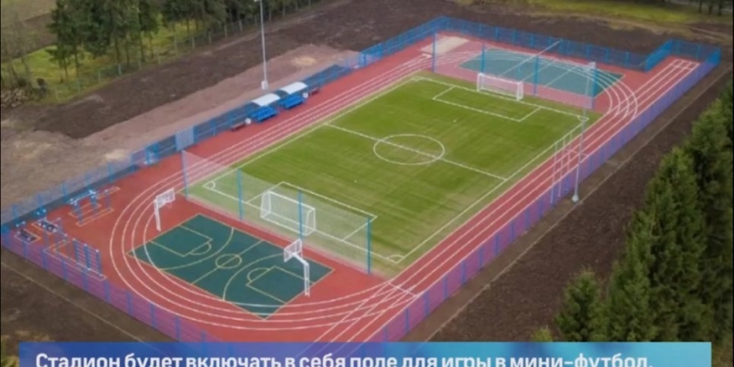 В великолукском Лицее №11 появится ультрасовременный пришкольный стадион - 2022-08-06 14:00:00 - 1
