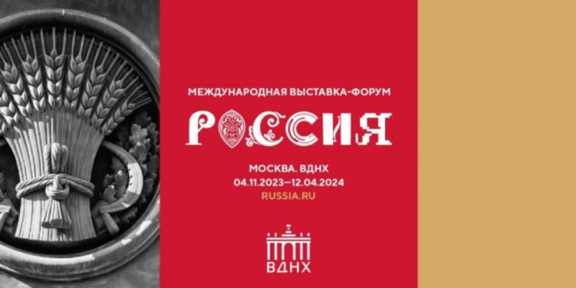 Интерактивная программа ждет посетителей стенда Псковской области на ВДНХ - 2023-11-03 14:35:00 - 1