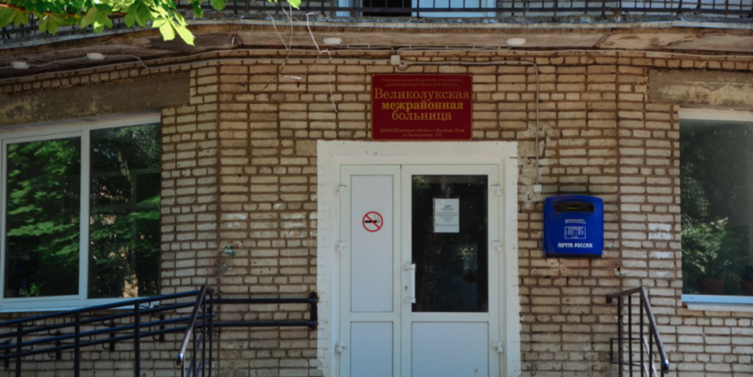 В Псковской области определят лучших врачей и лучшие медицинские учреждения - 2023-10-31 17:35:00 - 1