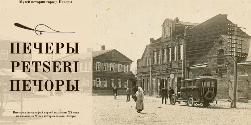 Масштабный выставочный проект откроется в Печорах - 2023-04-26 17:08:00 - 1