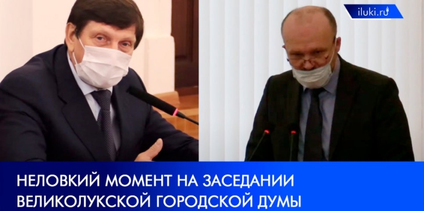 Глава Великих Лук возмутился неотремонтированным двором на Лизы Чайкиной - 2021-12-24 13:50:00 - 1