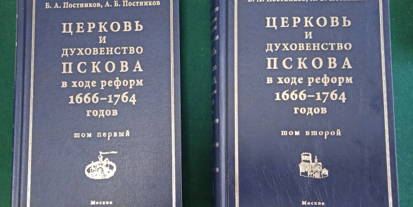 Презентация новой книги пройдет в Псковском музее - 2023-10-02 10:35:00 - 1