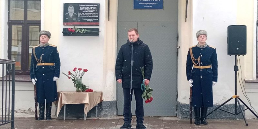 В Пскове установили мемориальную доску кавалеру ордена Мужества Павлу Богатыреву - 2023-12-06 15:05:00 - 1
