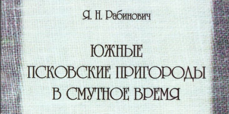 Новая краеведческая книга подарена великолукской библиотеке - 2021-08-11 13:43:00 - 1