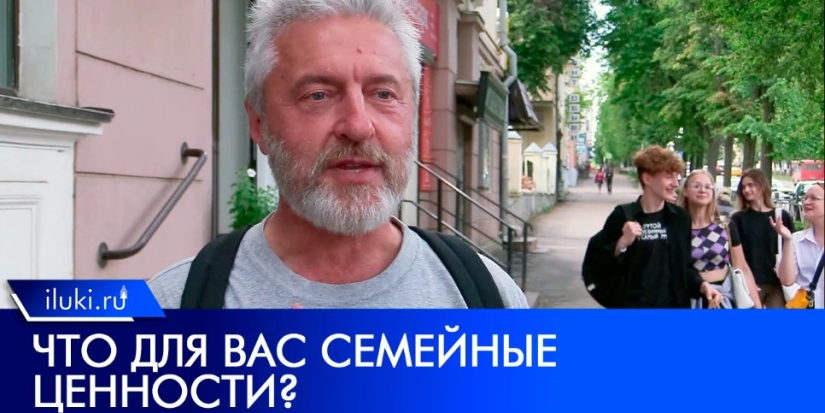 Поздравления великолучан с днем семьи любви и верности - 2022-07-09 18:00:00 - 1