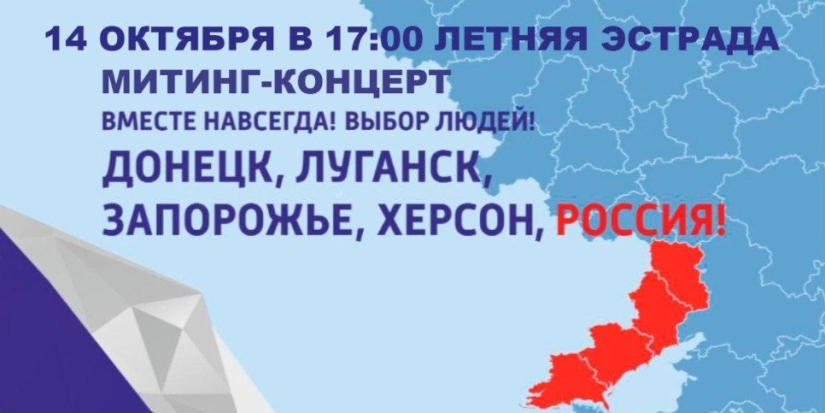 Митинг-концерт пройдет завтра на летней эстраде Великих Лук - 2022-10-13 09:05:00 - 1