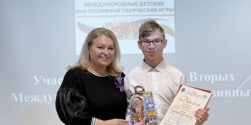 Победителей отборочного тура детских инклюзивных игр чествовали в Пскове - 2022-12-08 19:05:00 - 1