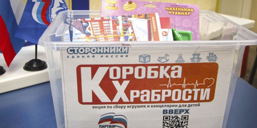 «Коробки храбрости» передал пациентам детской областной больницы Игорь Дитрих - 2022-12-06 15:35:00 - 1