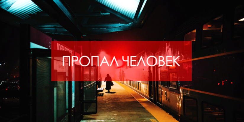 Продолжается розыск пожилой великолучанки - 2022-06-06 18:30:00 - 1