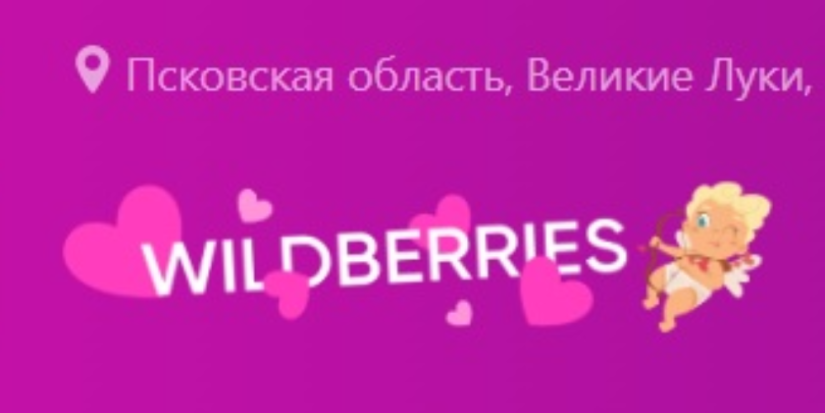 Платный возврат на Wildberries проверит Роспотребнадзор - 2023-02-08 18:35:00 - 1