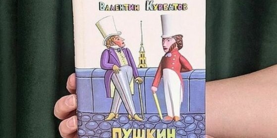 Принимаются заявки на конкурс «Курбатов на каждый день» - 2022-02-11 15:05:00 - 1