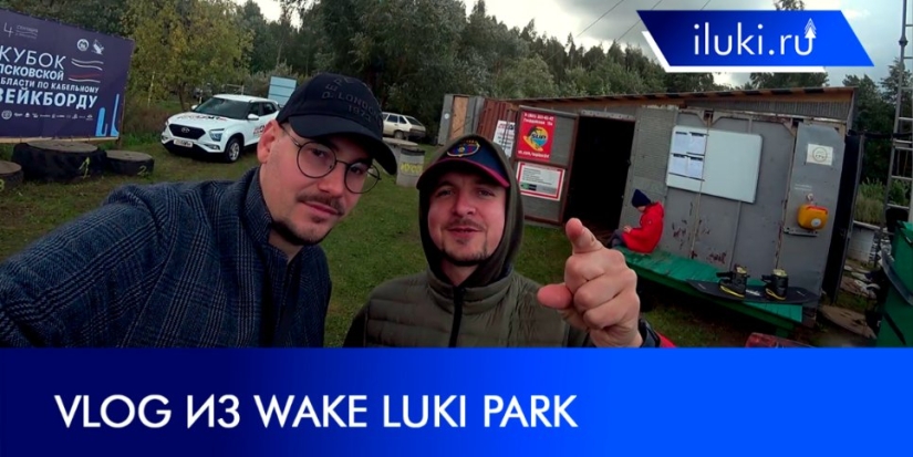 Холодная вода и жаркие эмоции: Антон Киф пообщался с вейкбордистами - 2021-09-11 20:00:00 - 1