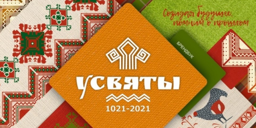 Торжественные мероприятия в честь 1000-летия Усвят перенесли из-за коронавируса - 2021-07-30 11:28:19 - 1