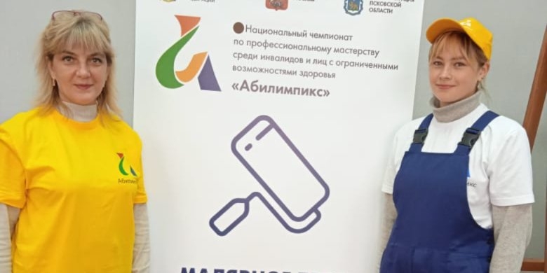 В Псковской области стартовал Подготовительный этап чемпионата «Абилимпикс» - 2022-09-21 08:38:00 - 1