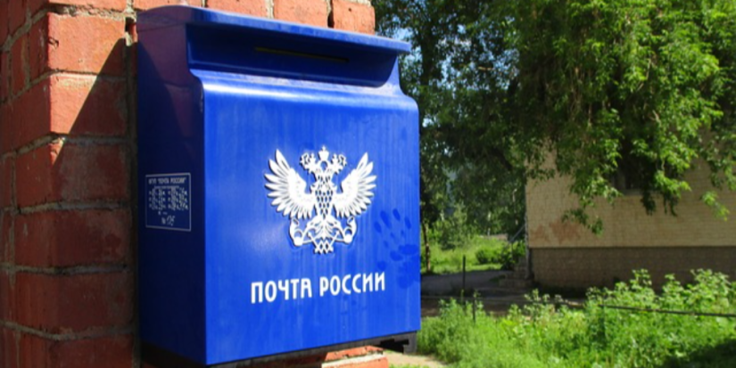 «Почта России» может закрыть убыточные отделения - 2023-10-06 18:35:00 - 1