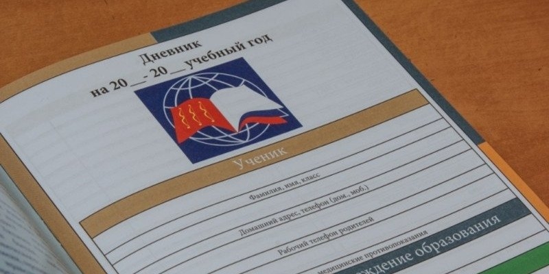 «Сферум» интегрировал электронный журнал и дневник в Псковской области - 2022-12-08 18:05:00 - 1