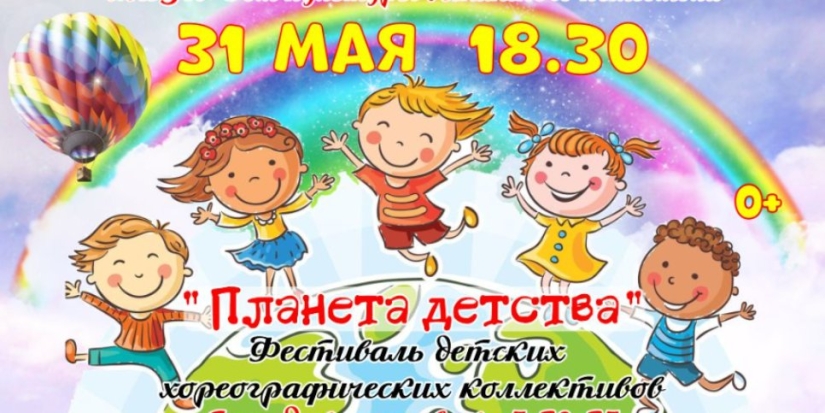 Фестиваль детских хореографических коллективов пройдет в Великих Луках - 2022-05-16 14:35:00 - 1