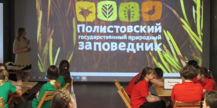 Полистовский заповедник проведет детский экологический турнир - 2024-04-12 11:35:00 - 1