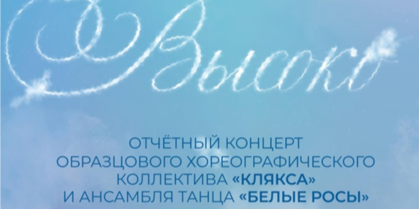 На отчетный концерт приглашают великолукские творческие коллективы - 2024-02-06 14:35:00 - 1