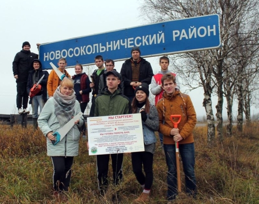 Волонтерский проект ФГБОУ ВО Великолукской ГСХА выходит на финишную прямую - 2018-12-22 16:40:00 - 1