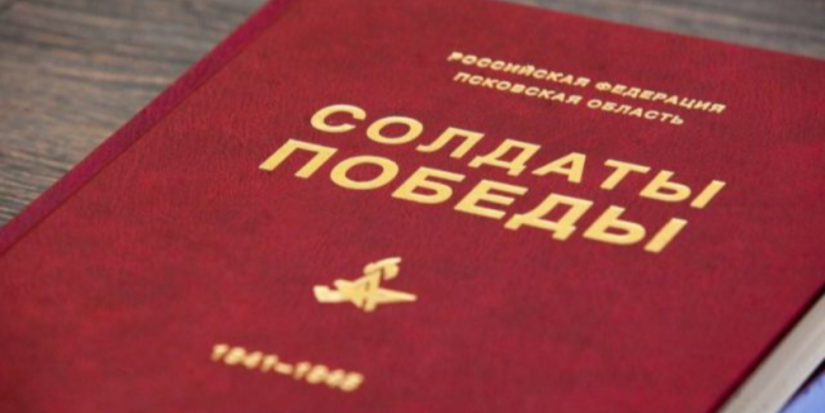 Великолучан приглашают на конкурс стихов собственного сочинения «Солдаты Победы» - 2023-11-01 14:05:00 - 1